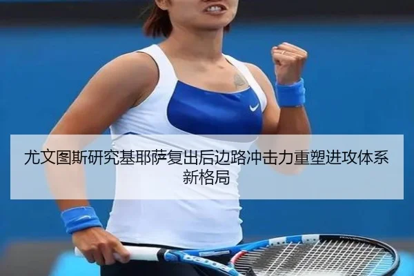 you-wen-tu-si-yan-jiu-ji-ye-sa-fu-chu-hou-bian-lu-chong-ji-li-zhong-su-jin-gong-ti-xi-xin-ge-ju-2-615.jpg